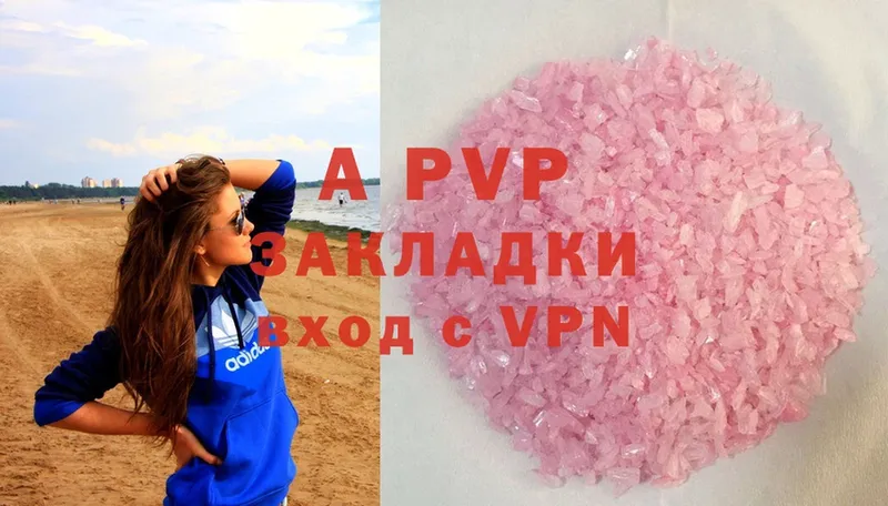 A PVP VHQ  Новокузнецк 