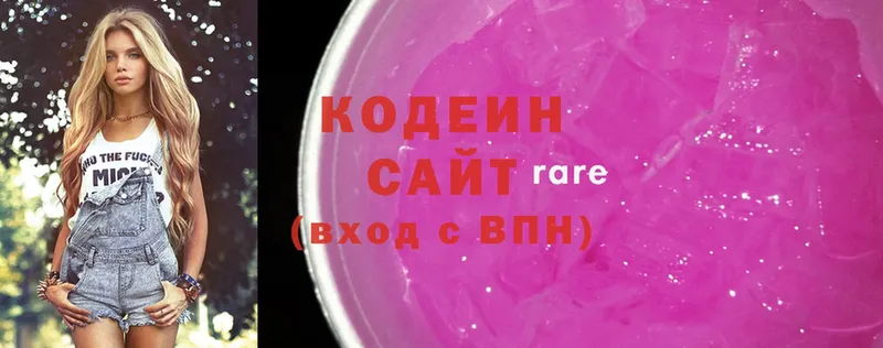 купить наркотики цена  Новокузнецк  Кодеиновый сироп Lean напиток Lean (лин) 