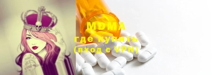 MDMA Molly  цена наркотик  Новокузнецк 